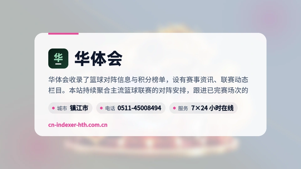 探索华体会